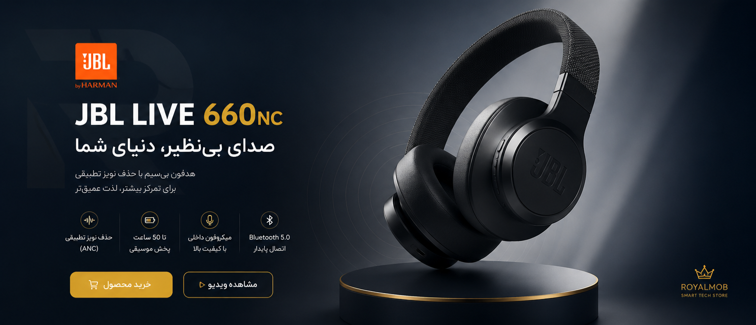 هدفون JBL Live 660 NC