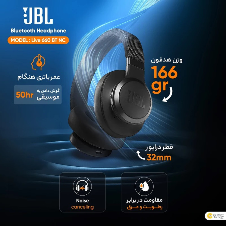 هدفون بلوتوثی جی بی ال مدل Live 660 NC