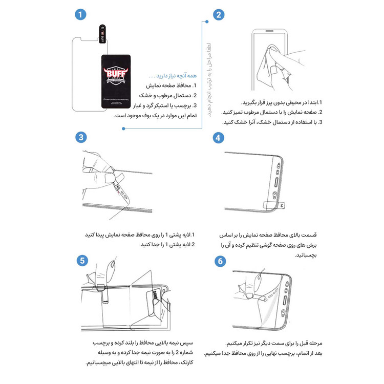 محافظ صفحه نمایش بوف مدل Hydrogel مناسب برای گوشی موبایل سامسونگ Galaxy S24 Ultra
