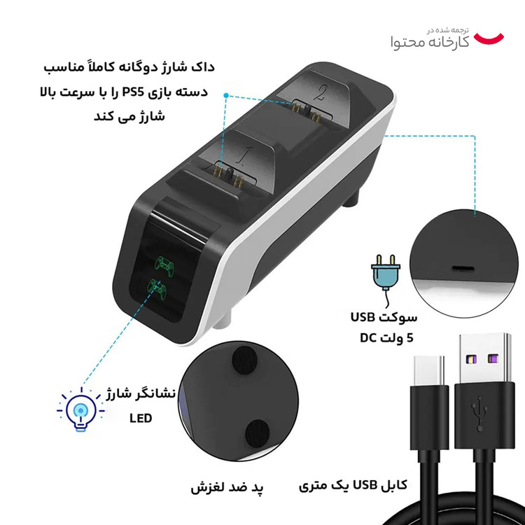 پایه شارژر اصلی دسته بازی پلی استیشن 5 سونی مدل CFI-ZDS1