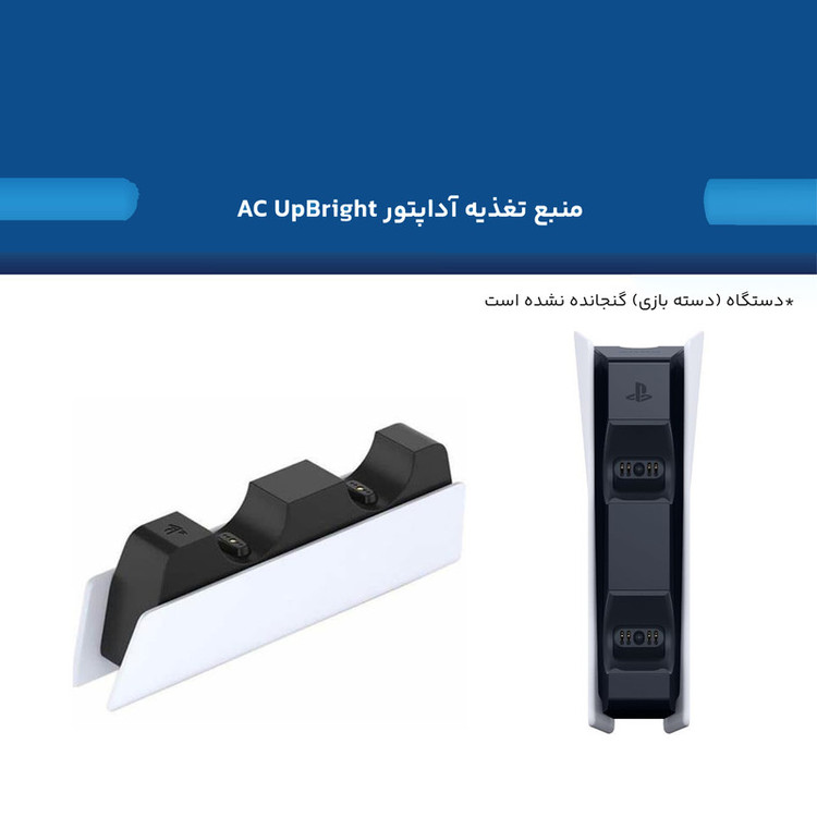 پایه شارژر اصلی دسته بازی پلی استیشن 5 سونی مدل CFI-ZDS1