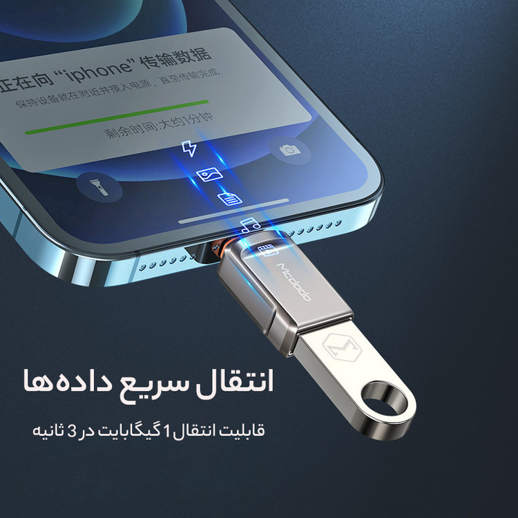 تبدیل USB-A3.0 به لایتنینگ مکدودو مدل OT-860