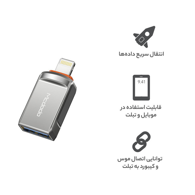 تبدیل USB-A3.0 به لایتنینگ مکدودو مدل OT-860