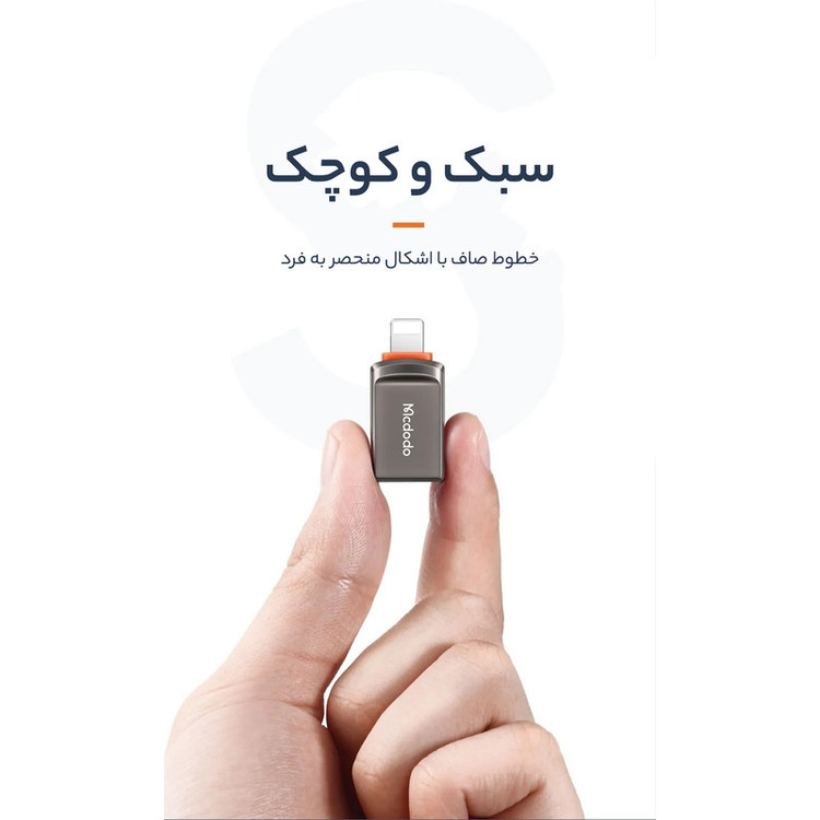 تبدیل USB-A3.0 به لایتنینگ مکدودو مدل OT-860
