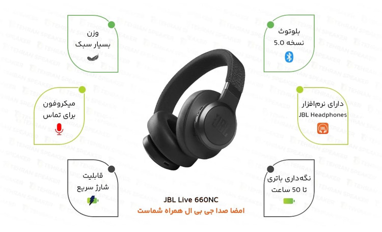 هدفون بلوتوثی جی بی ال مدل Live 660 NC