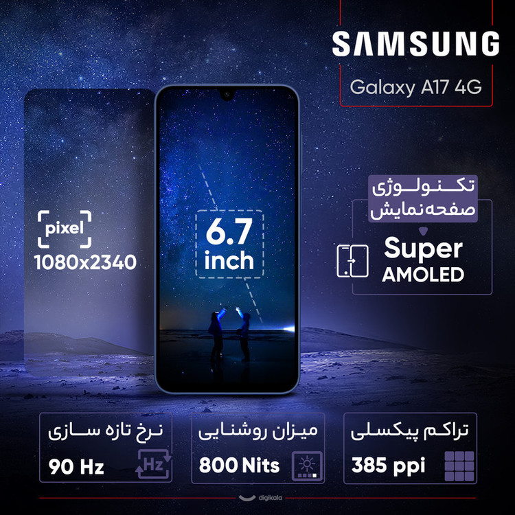گوشی موبایل سامسونگ مدل Galaxy A17 4G دو سیم کارت ظرفیت 128 گیگابایت و رم 4 گیگابایت