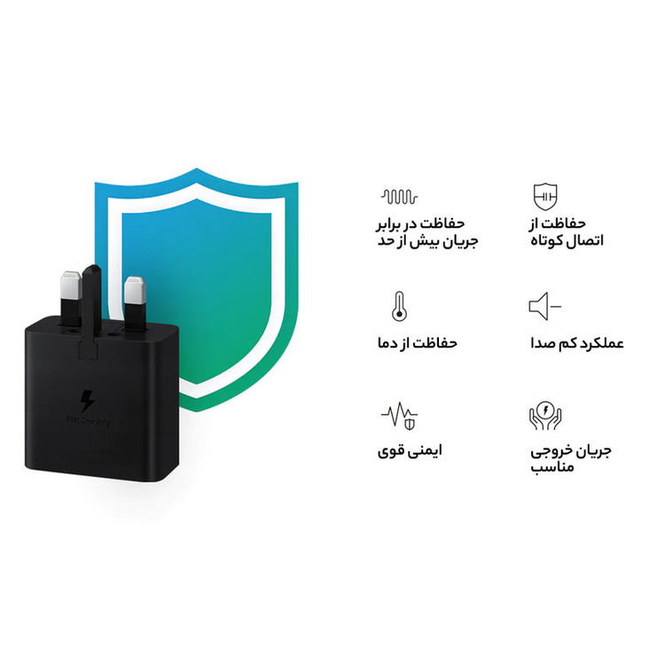 شارژر 45 وات اصلی سامسونگ