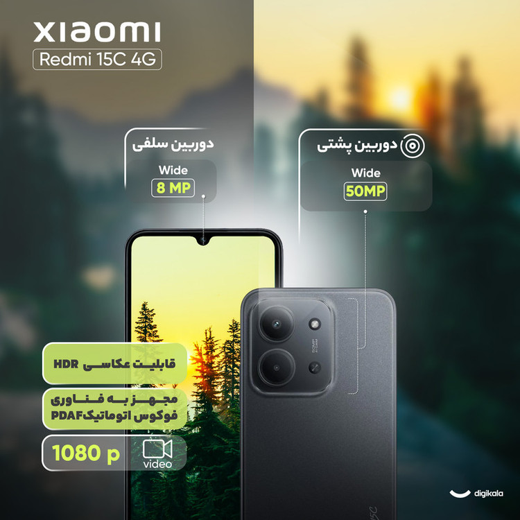 گوشی موبایل شیائومی مدل Redmi 15C 4G دو سیم کارت ظرفیت 256 گیگابایت و رم 8 گیگابایت - پک گلوبال