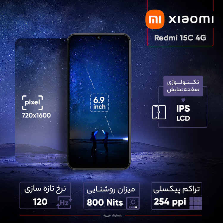 گوشی موبایل شیائومی مدل Redmi 15C 4G دو سیم کارت ظرفیت 256 گیگابایت و رم 8 گیگابایت - پک گلوبال