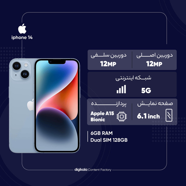 گوشی موبایل اپل مدل iPhone 14 CH دو سیم کارت ظرفیت 128 گیگابایت و رم 6 گیگابایت - رجیستر شرکتی - نات اکتیو